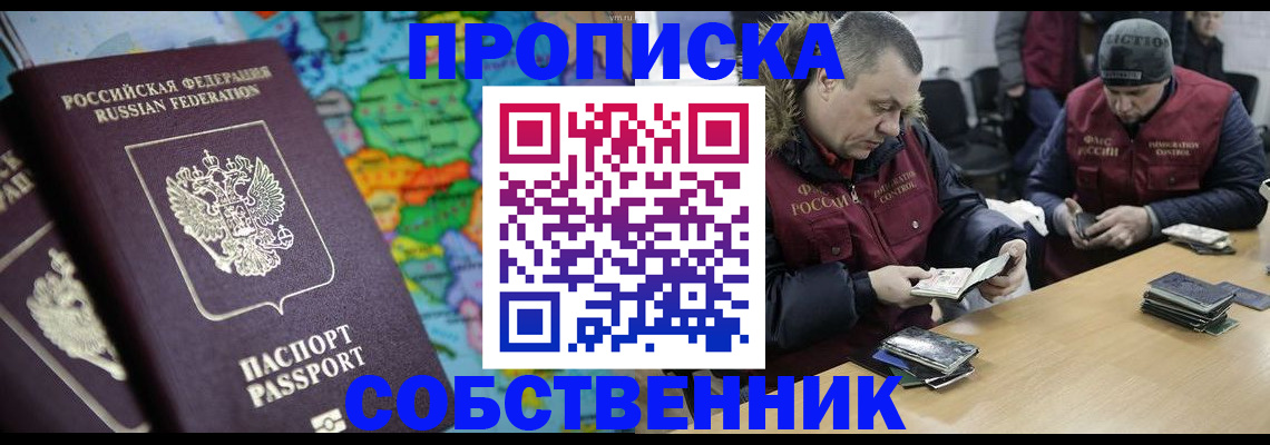 временная регистрация гарантия в Королёве