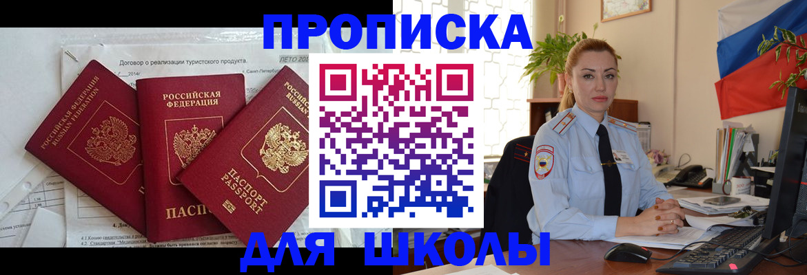 регистрация в Королёве