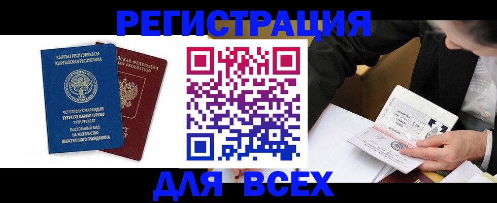 прописка для школы в Королёве