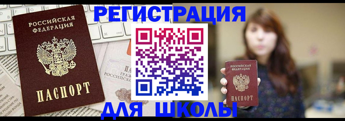 регистрация в Королёве