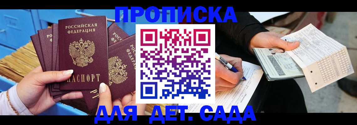 временная регистрация надежно в Королёве